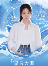 張可盈