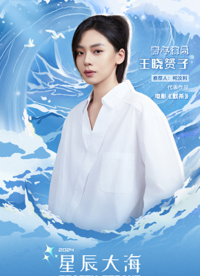 王晓赟子