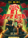 瘋狂的外星人