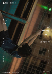 開始的槍