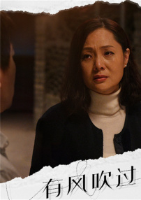 有風吹過