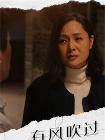 有風(fēng)吹過