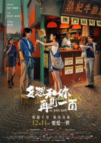 多想和你再見一面