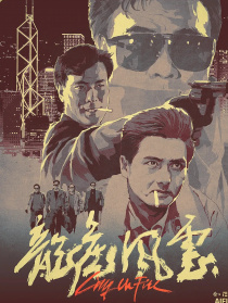 龍虎風云