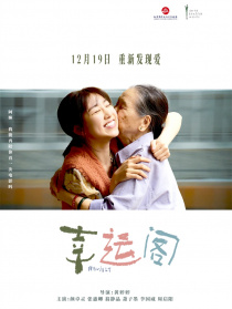 幸運(yùn)閣