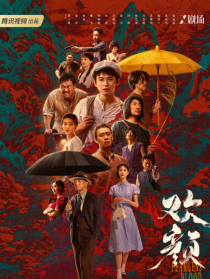 歡顏