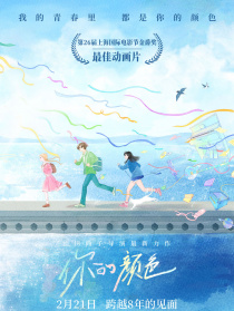 你的顏色