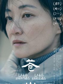 蒼山