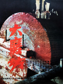 大磨坊