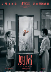 厨房