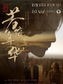 左灘·芳菲年華