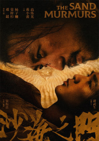 沙海之門(mén)