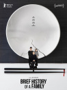 家庭簡(jiǎn)史