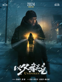 以父親之名