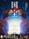 國(guó)寶