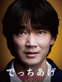 捏造