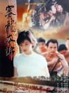 赛龙夺锦