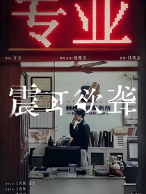 震耳欲聾