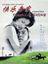 快樂老家