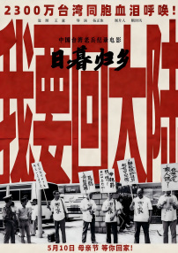 日暮歸鄉(xiāng)