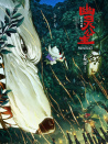 幽靈公主