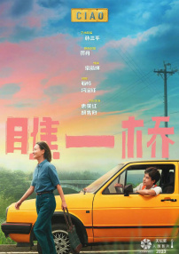 瞧一桥