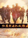 紅鷹突擊隊(duì)之狙擊
