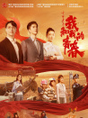 中國青年：我和我的青春