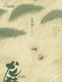 龍貓