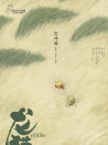 龙猫