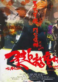 柔道龍虎榜