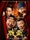 戲臺(tái)