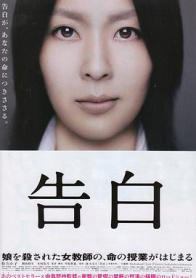 告白