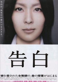 告白