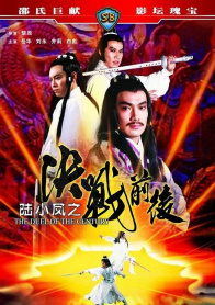 陆小凤之决战前后