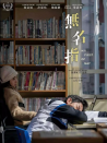 無名指