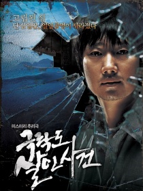 极乐岛杀人事件