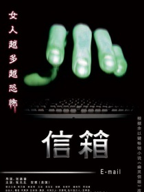 信箱