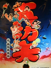 真功夫之奧運在我家
