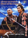水滸傳之英雄本色