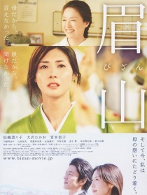 眉山