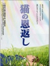貓的報(bào)恩
