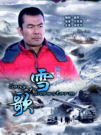 雪歌