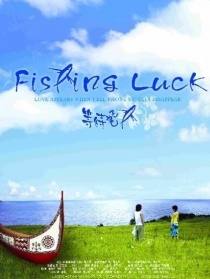 等待飛魚