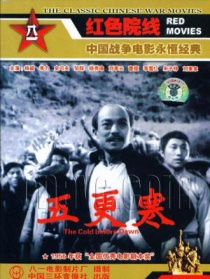 五更寒