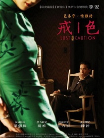 色，戒