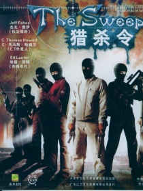 攔劫戰(zhàn)警