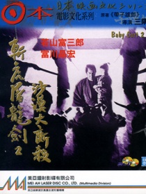 斬虎屠龍劍 2 - 沙漠大廝殺