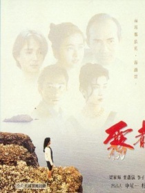 雾都情仇