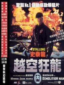 超级战警